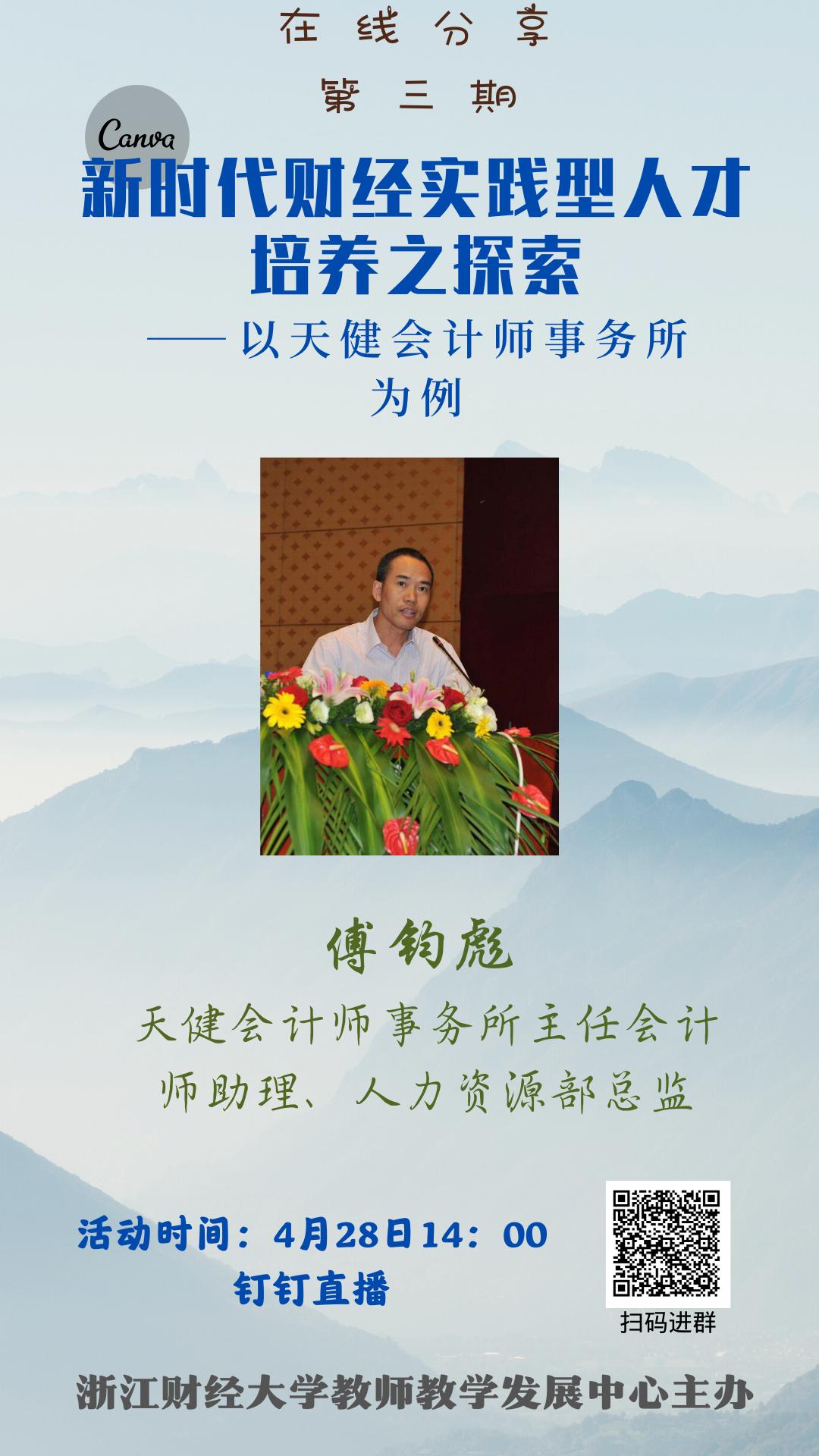 在线分享第三期-6_wps图片.png